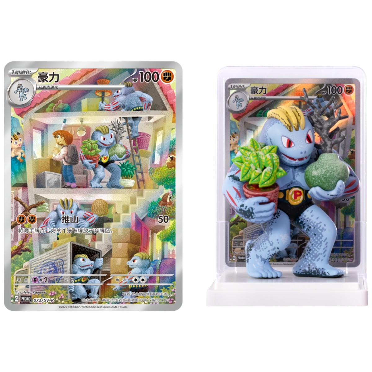 Pokémon TCG - Collect 151 Figure Set: Dream Painting Collection (Chinesisch)