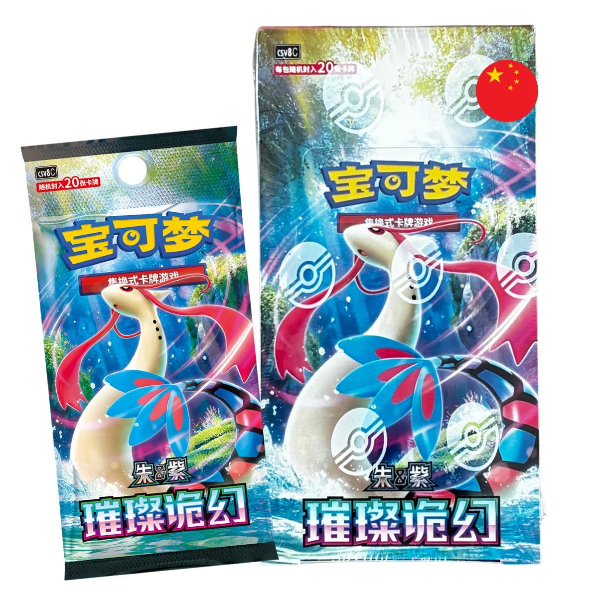 Pokémon TCG - Brilliant Fantasy Booster Box (Chinesisch) – Slim & Jumbo Edition