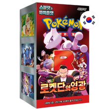 Pokémon TCG: The Glory of Team Rocket (SV10) – Booster Display (Koreanisch)