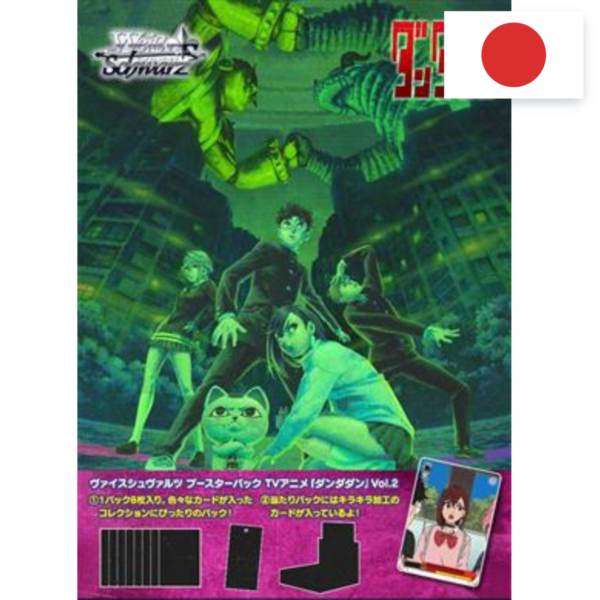 Weiß Schwarz: TV Animation Dan Dadan Vol.2 – Booster Display Box (Japanese Edition)