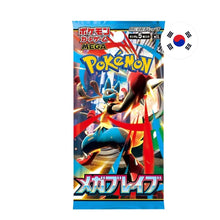 Pokémon TCG Mega Brave M1L - Booster (Koreanisch)